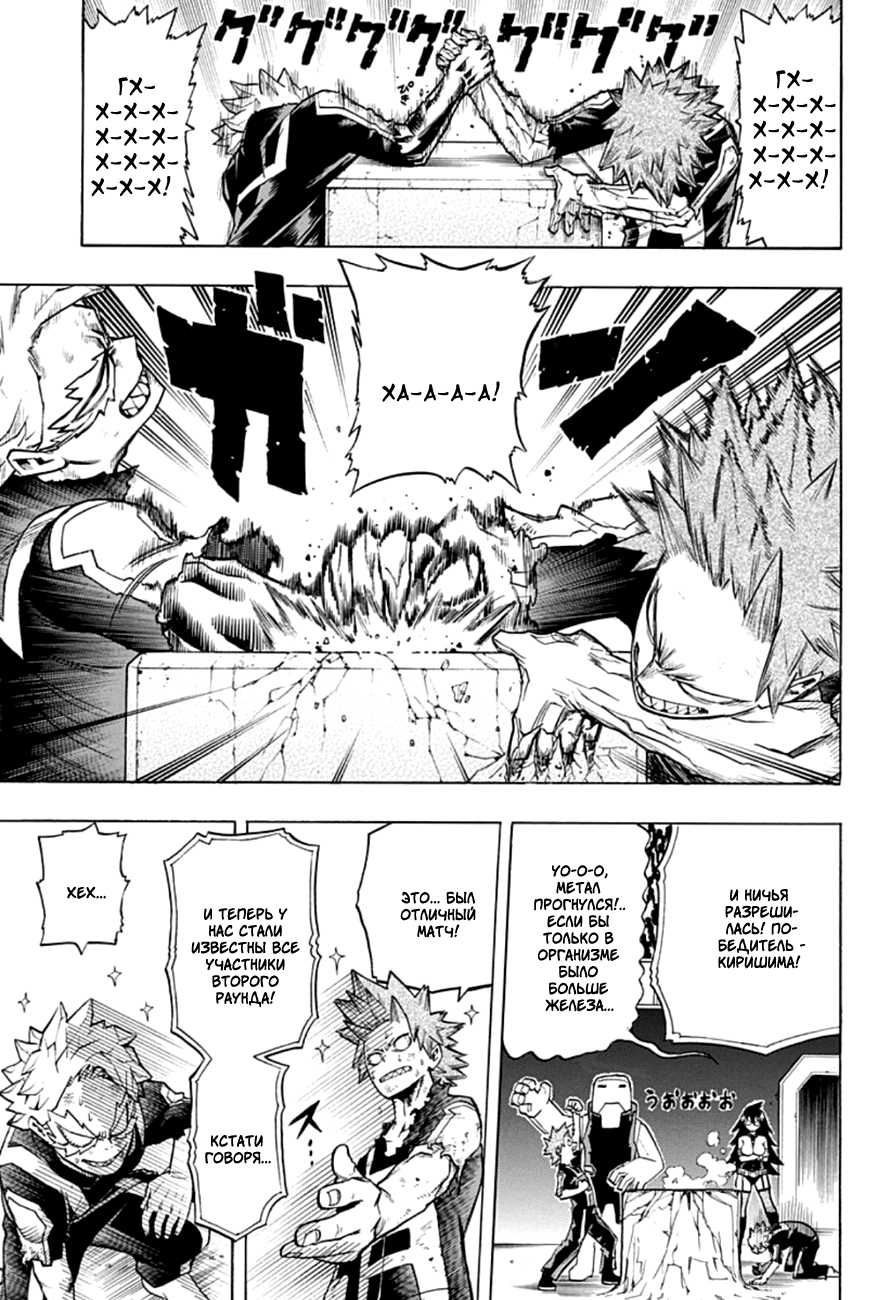 Read Boku no Hero Academia Manga Online