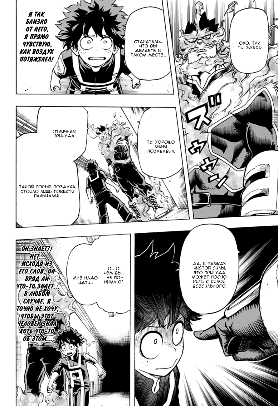 Read Boku no Hero Academia Manga Online