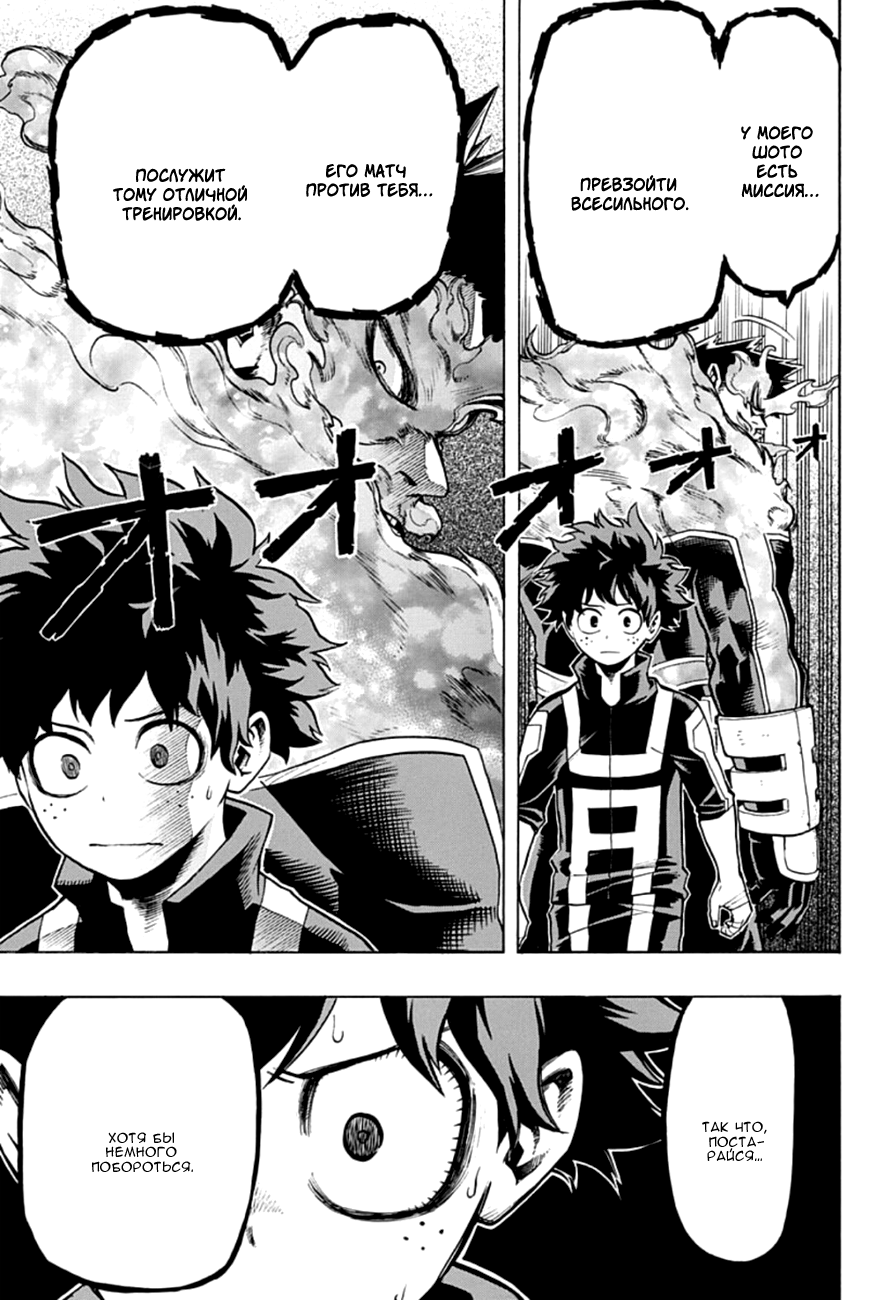 Read Boku no Hero Academia Manga Online