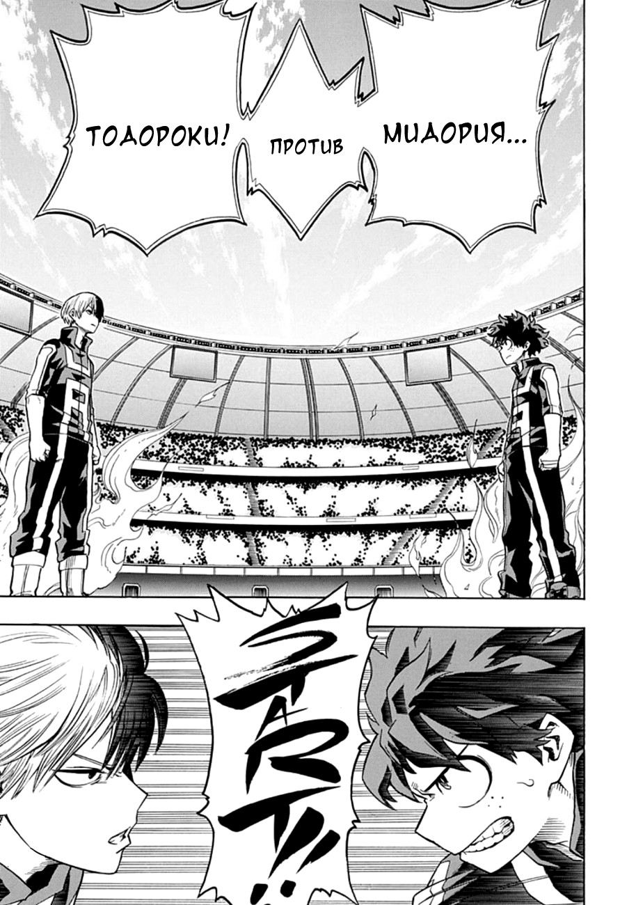 Read Boku no Hero Academia Manga Online