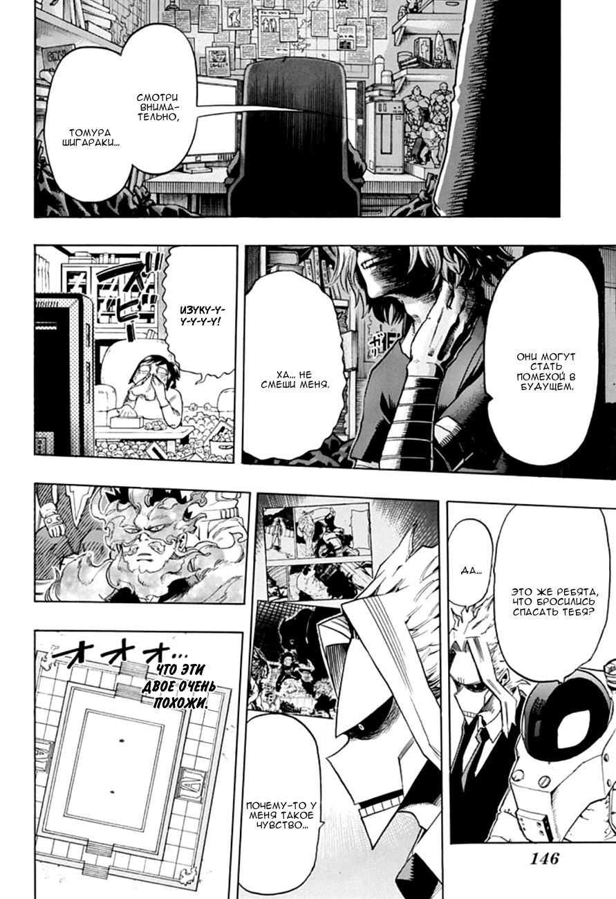 Read Boku no Hero Academia Manga Online