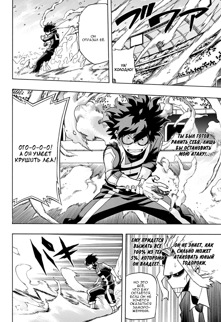 Read Boku no Hero Academia Manga Online