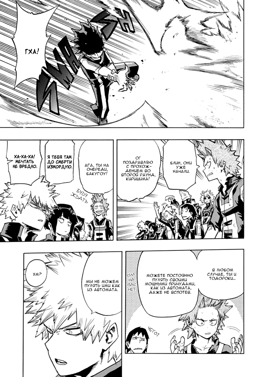 Read Boku no Hero Academia Manga Online