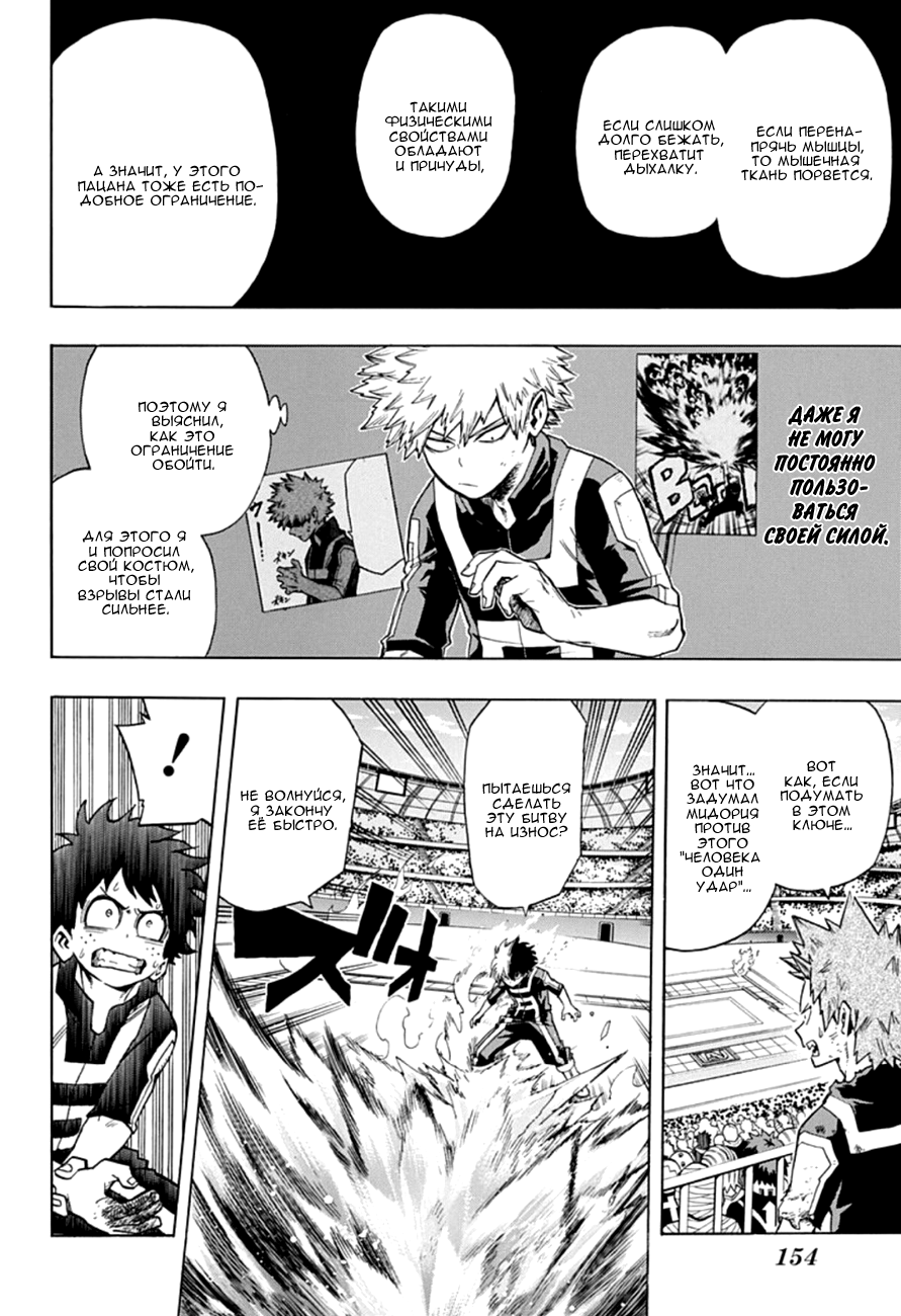 Read Boku no Hero Academia Manga Online