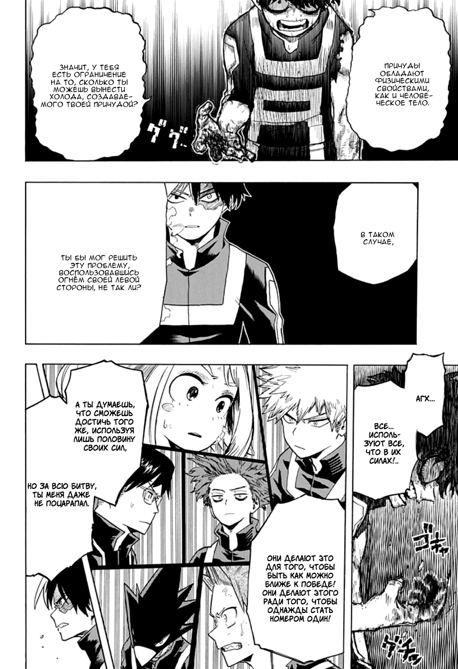 Read Boku no Hero Academia Manga Online