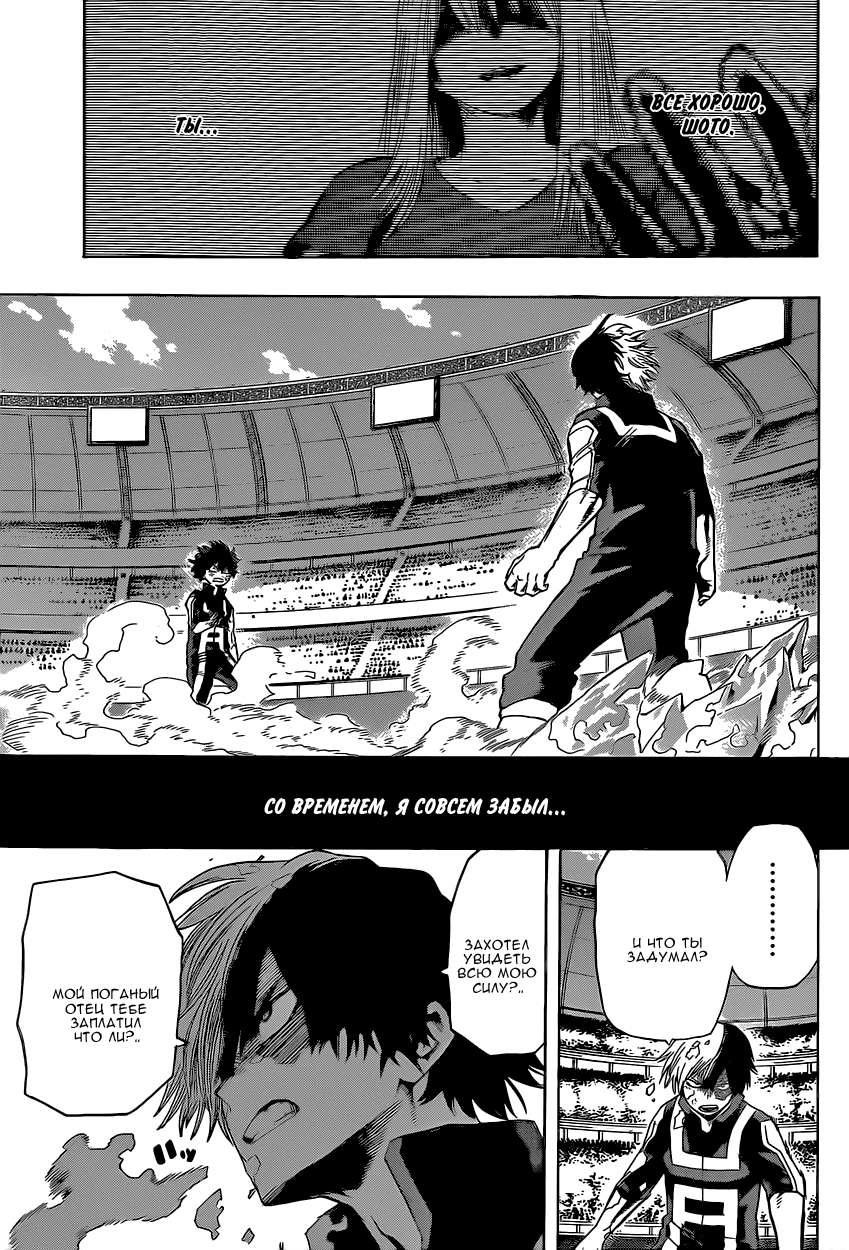 Read Boku no Hero Academia Manga Online