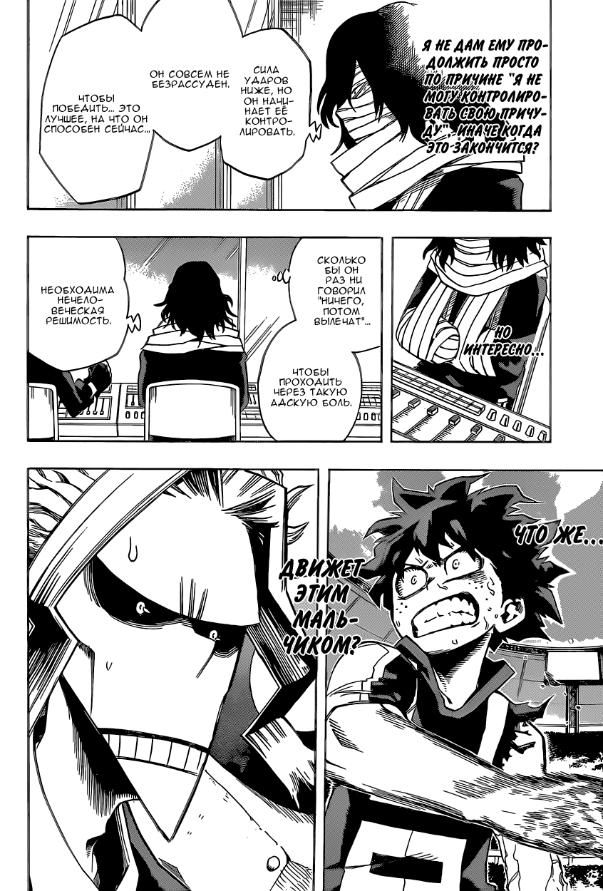 Read Boku no Hero Academia Manga Online