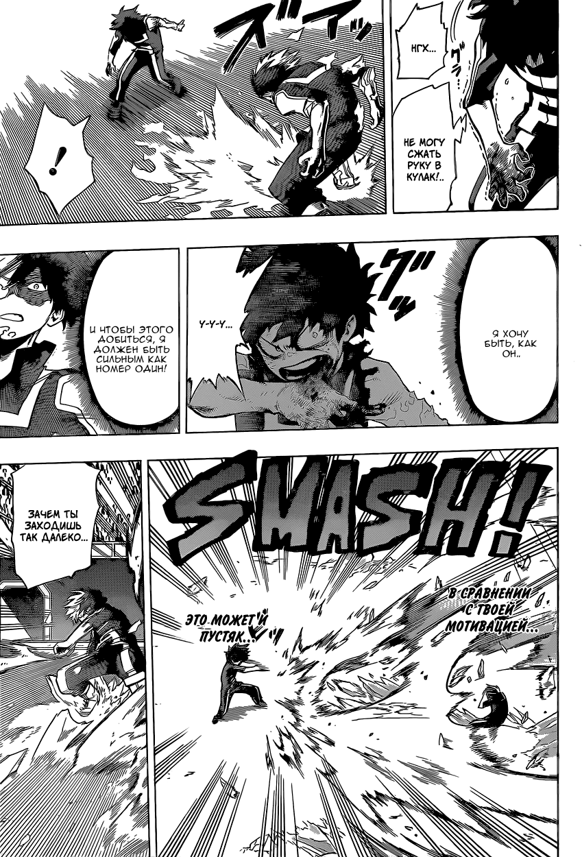 Read Boku no Hero Academia Manga Online