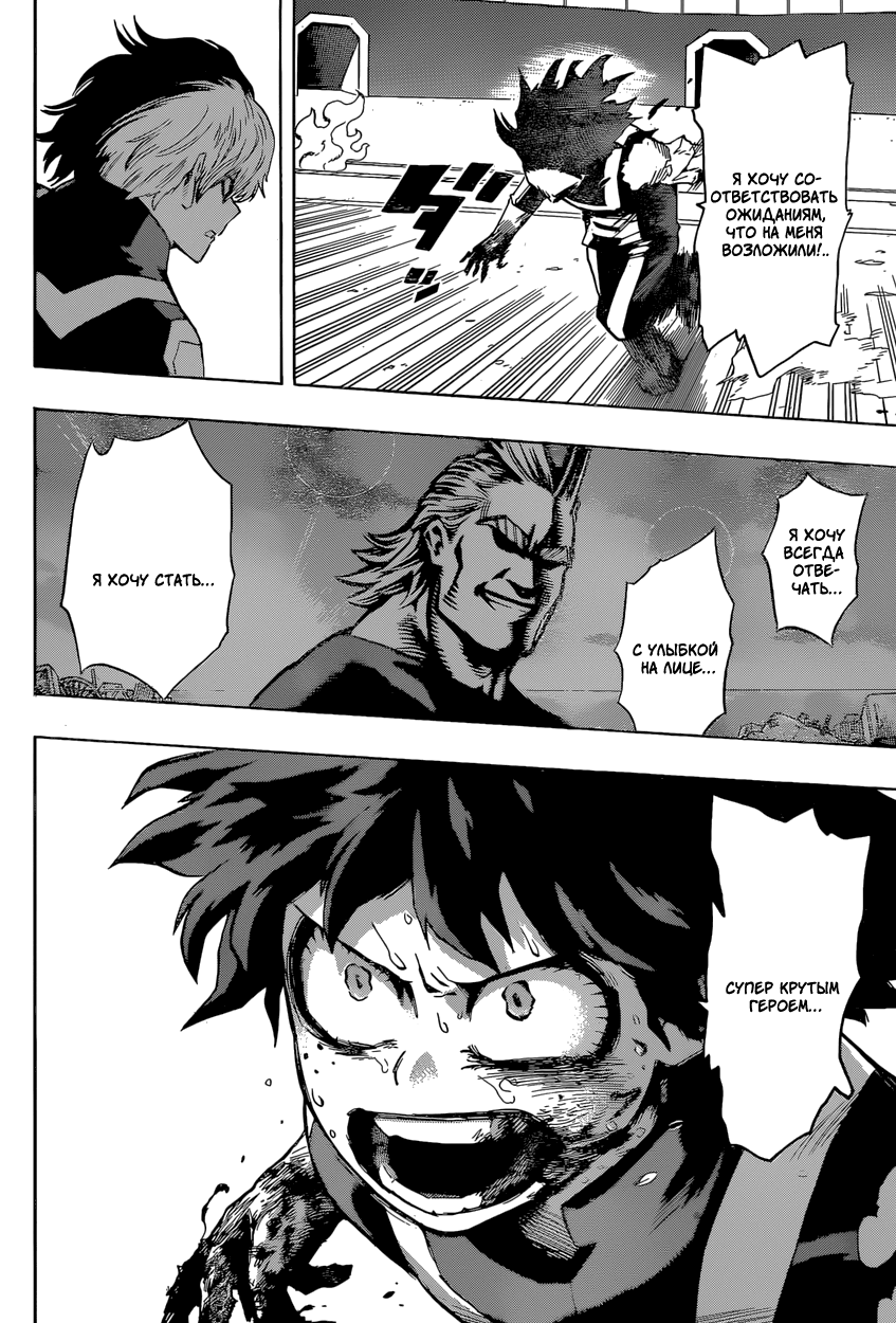 Read Boku no Hero Academia Manga Online