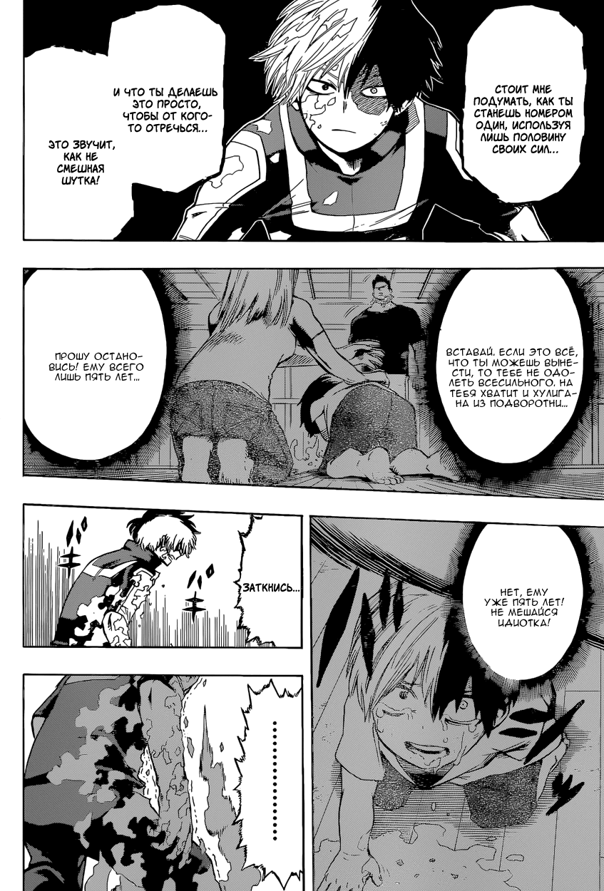 Read Boku no Hero Academia Manga Online