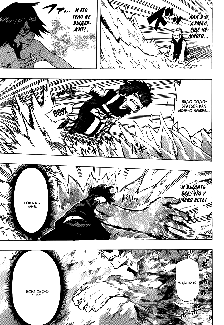 Read Boku no Hero Academia Manga Online