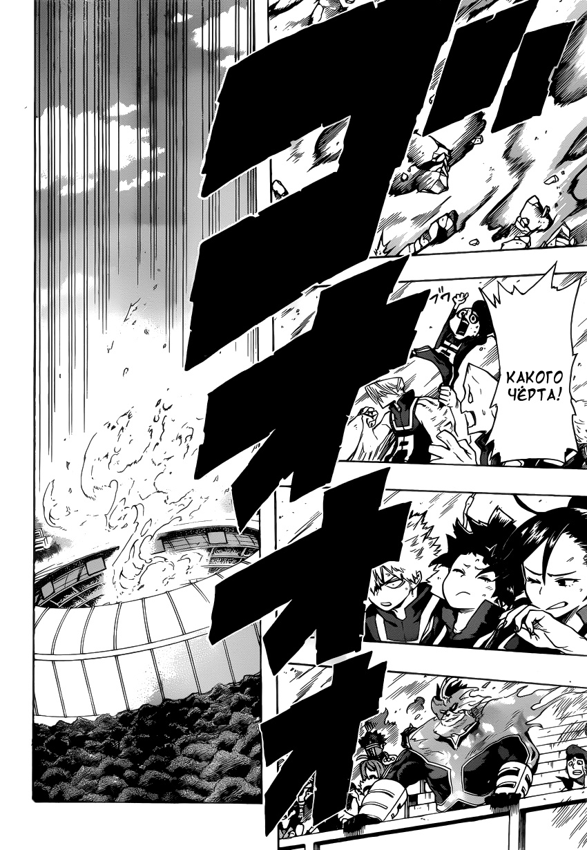 Read Boku no Hero Academia Manga Online