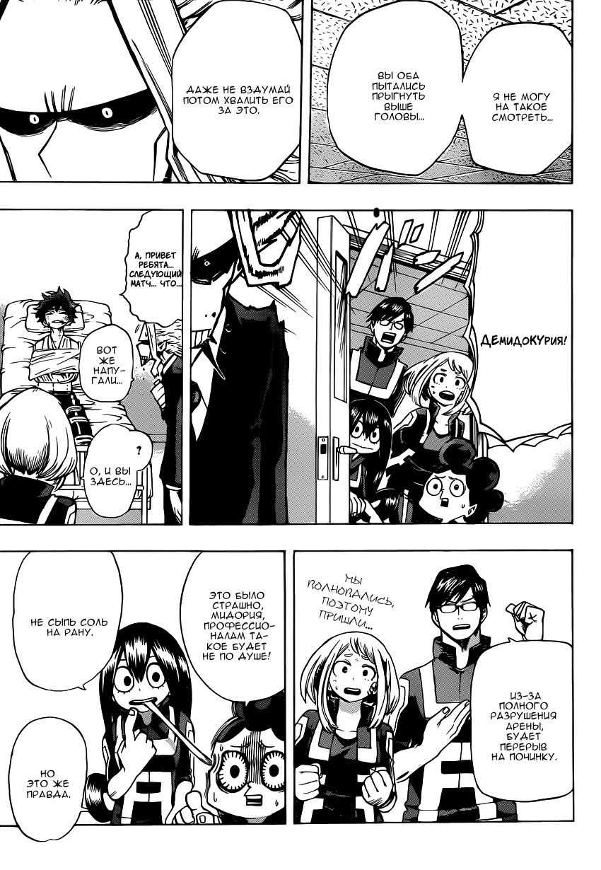 Read Boku no Hero Academia Manga Online