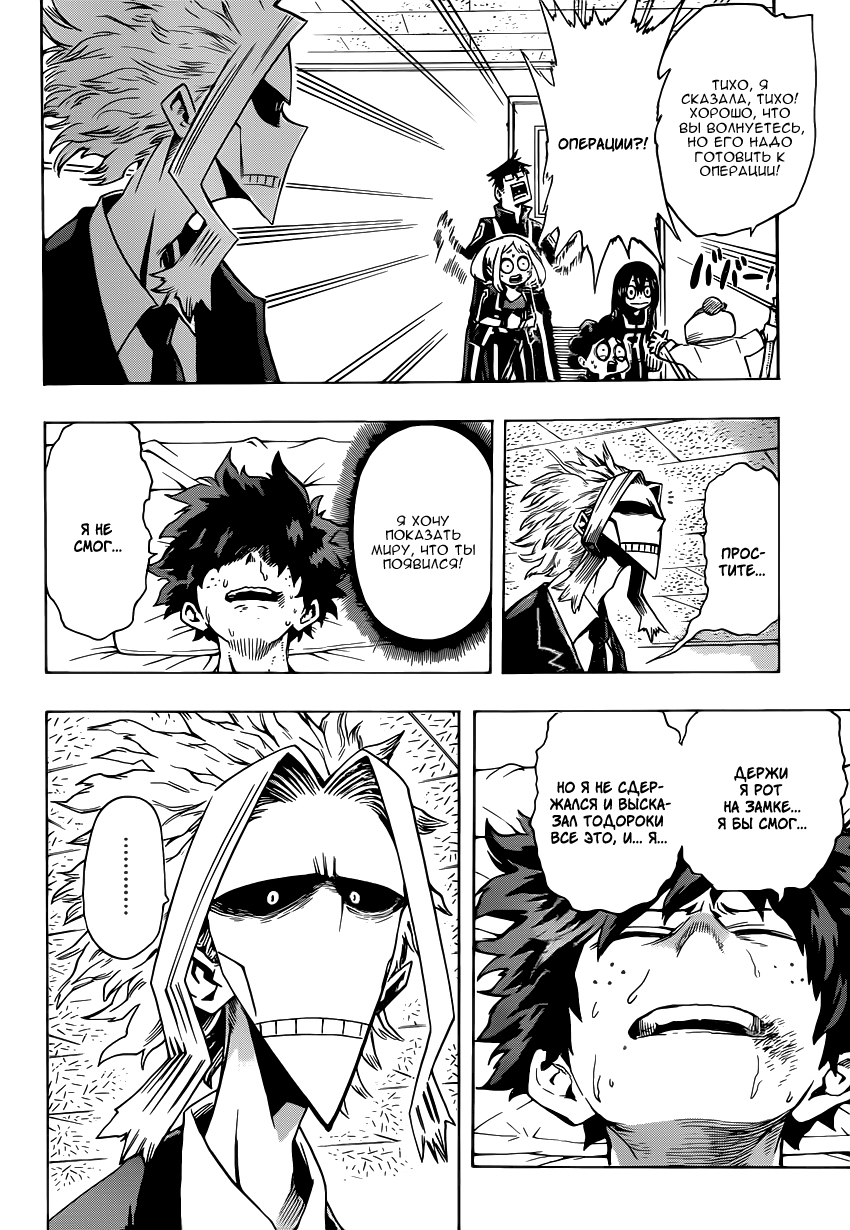 Read Boku no Hero Academia Manga Online