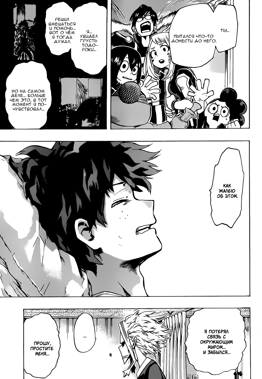 Read Boku no Hero Academia Manga Online