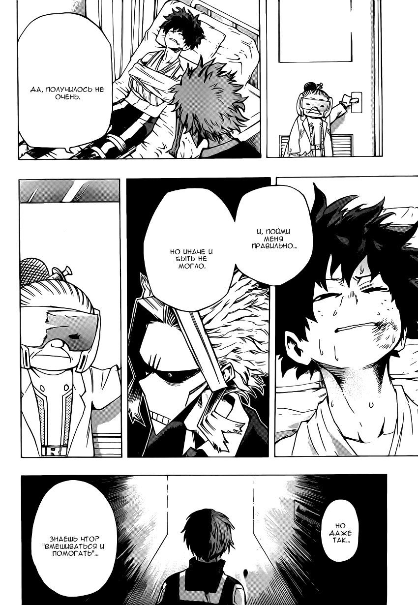 Read Boku no Hero Academia Manga Online