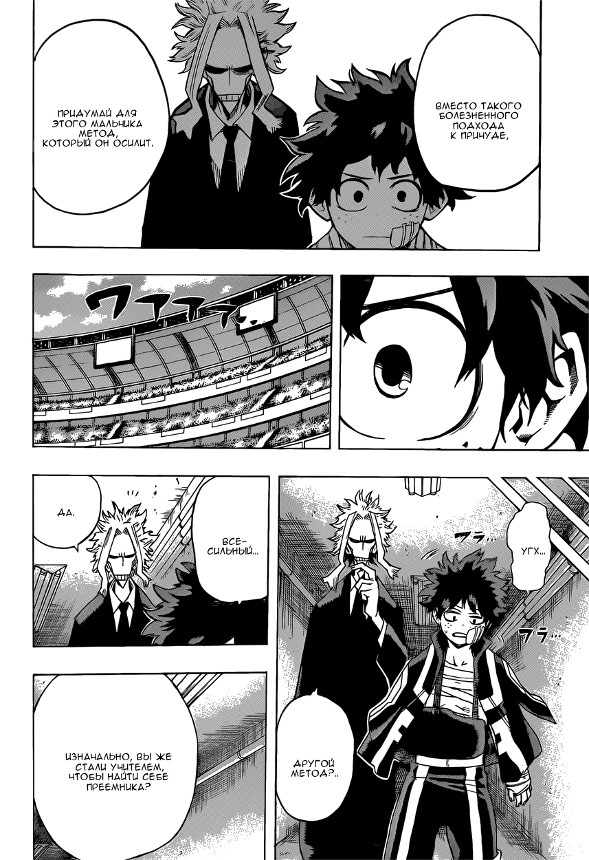Read Boku no Hero Academia Manga Online