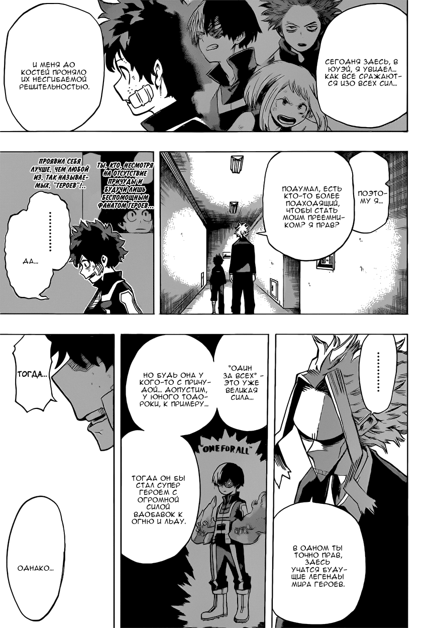 Read Boku no Hero Academia Manga Online