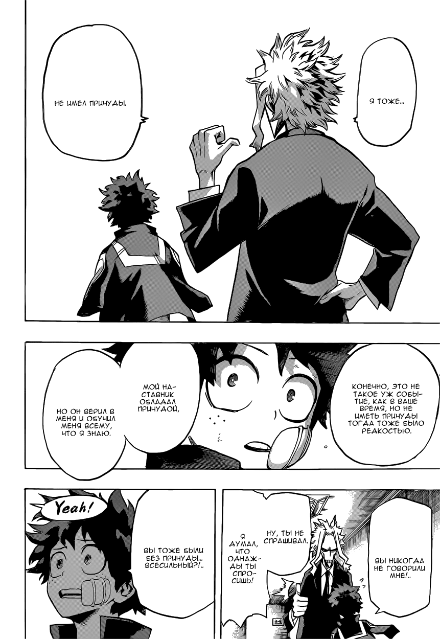 Read Boku no Hero Academia Manga Online