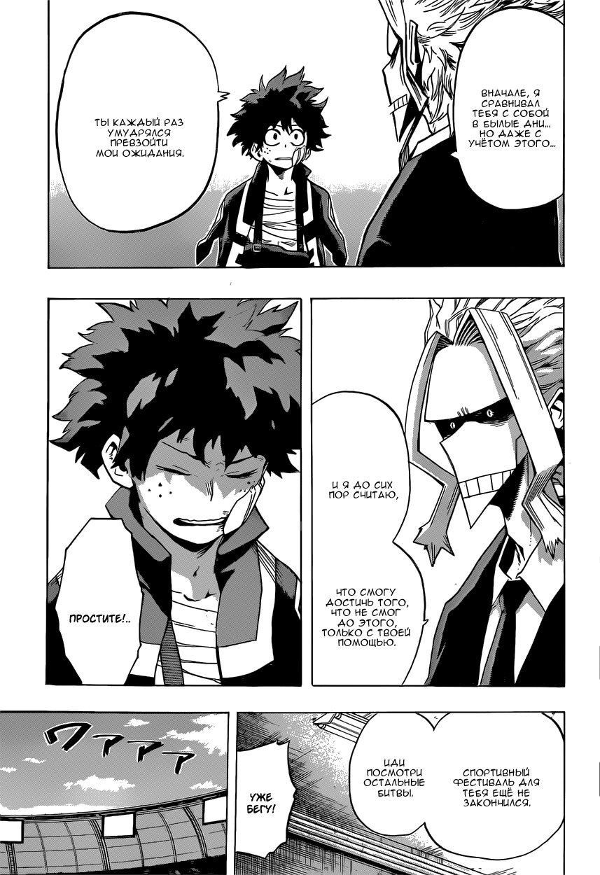 Read Boku no Hero Academia Manga Online