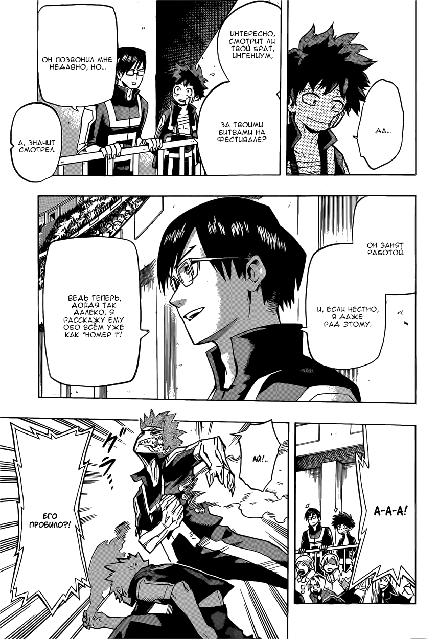 Read Boku no Hero Academia Manga Online