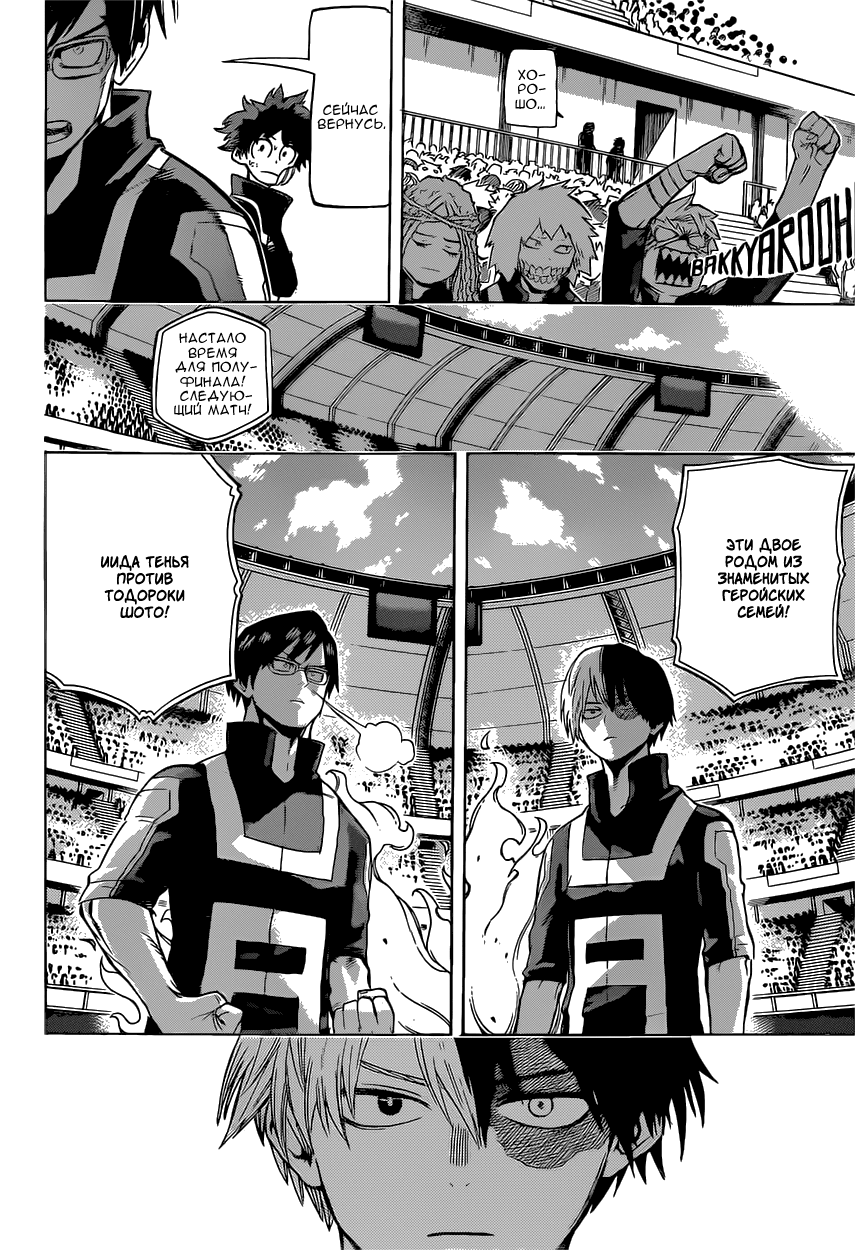 Read Boku no Hero Academia Manga Online
