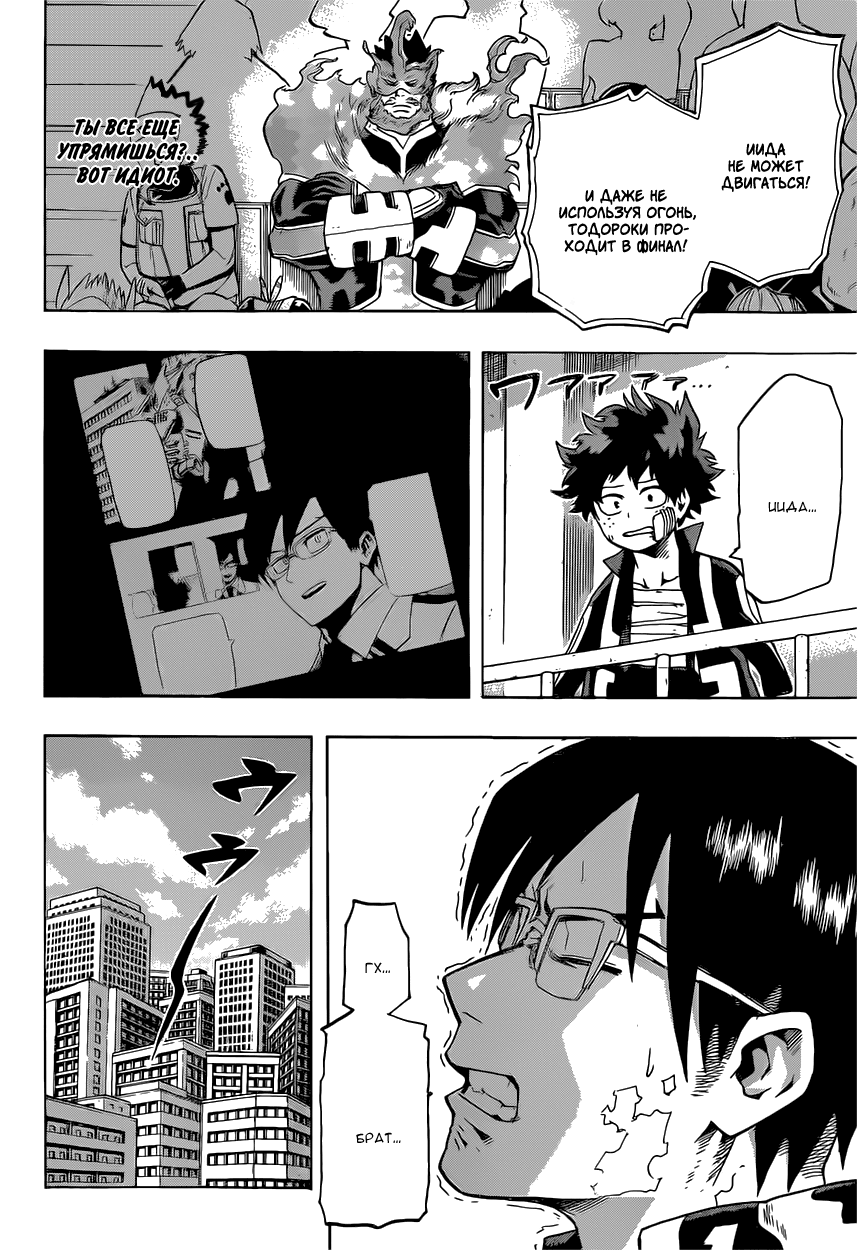 Read Boku no Hero Academia Manga Online