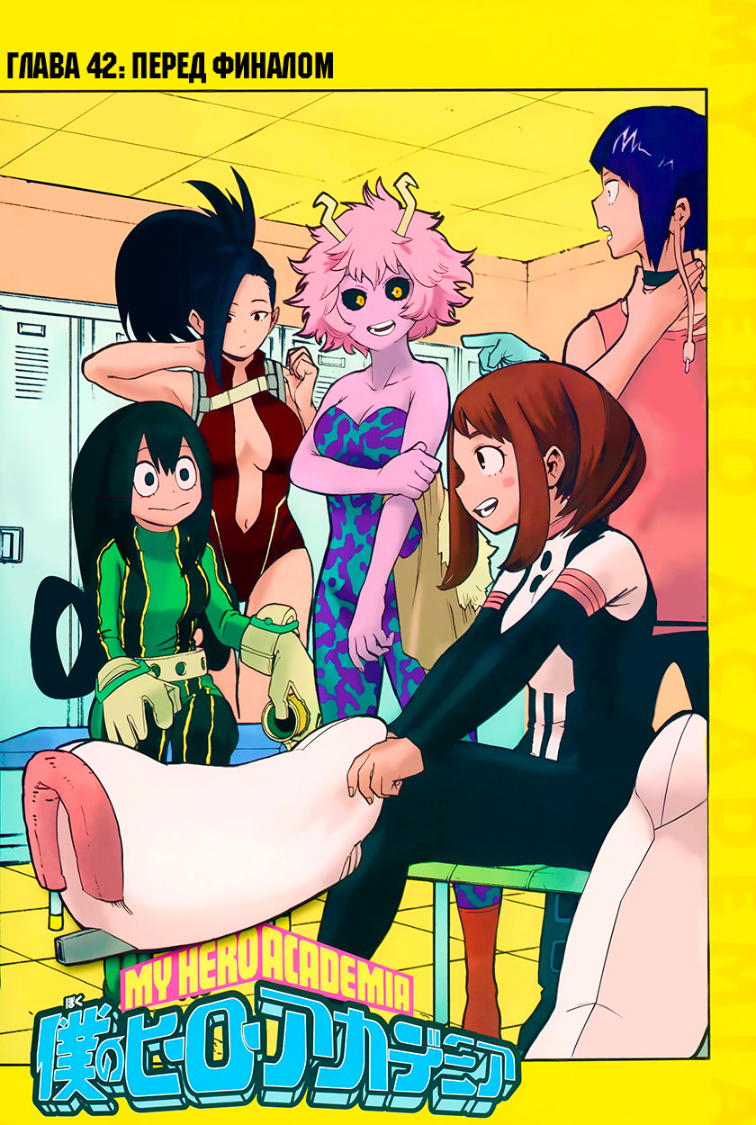 Read Boku no Hero Academia Manga Online