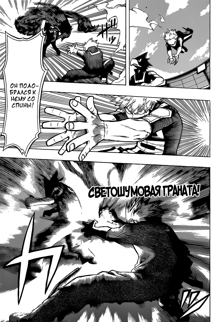 Read Boku no Hero Academia Manga Online