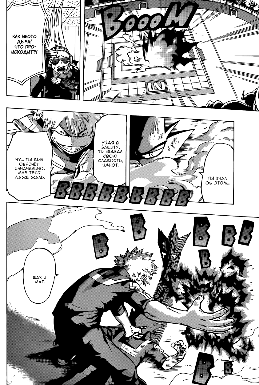 Read Boku no Hero Academia Manga Online