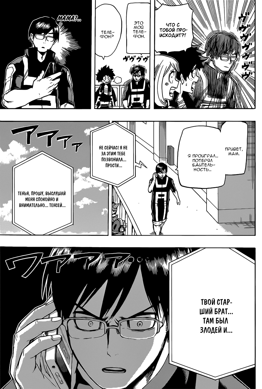 Read Boku no Hero Academia Manga Online