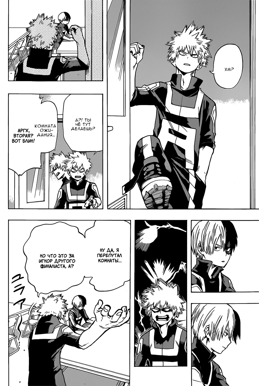 Read Boku no Hero Academia Manga Online