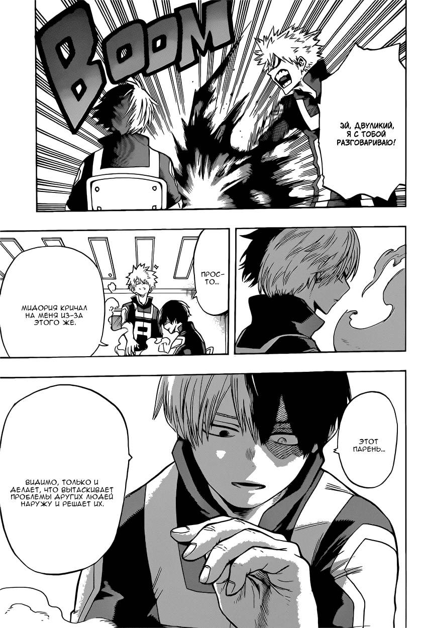 Read Boku no Hero Academia Manga Online