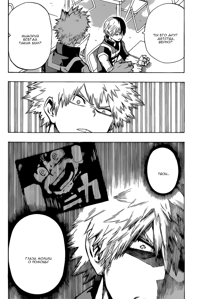 Read Boku no Hero Academia Manga Online