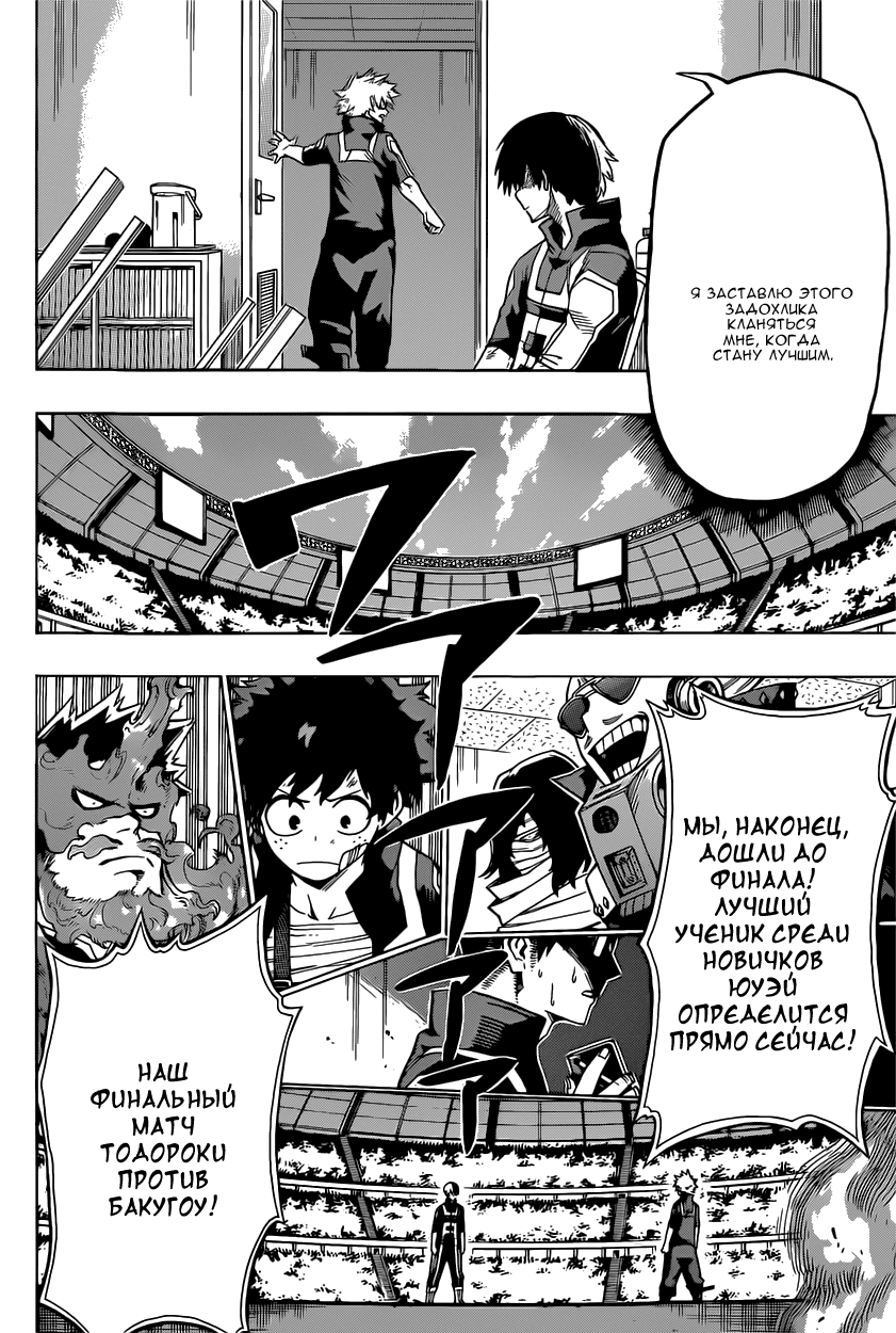 Read Boku no Hero Academia Manga Online