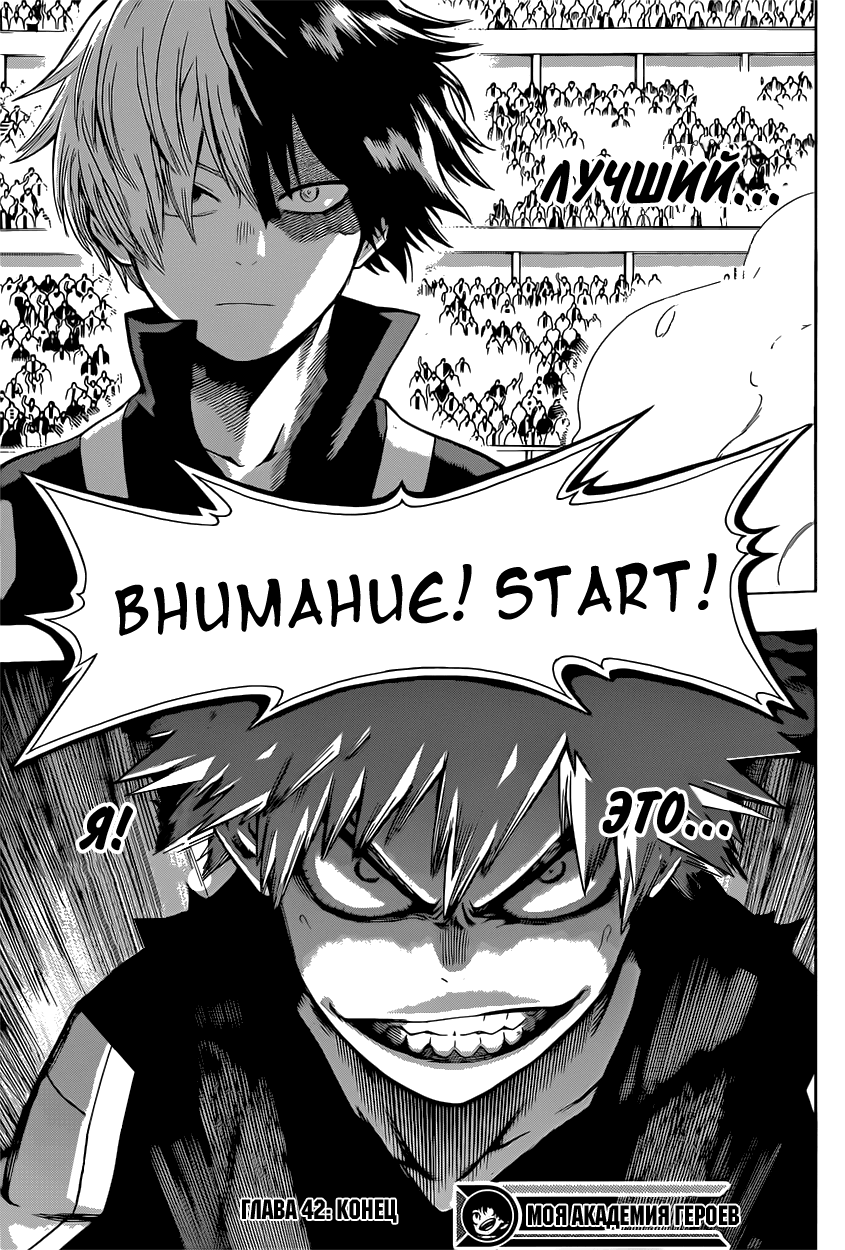 Read Boku no Hero Academia Manga Online