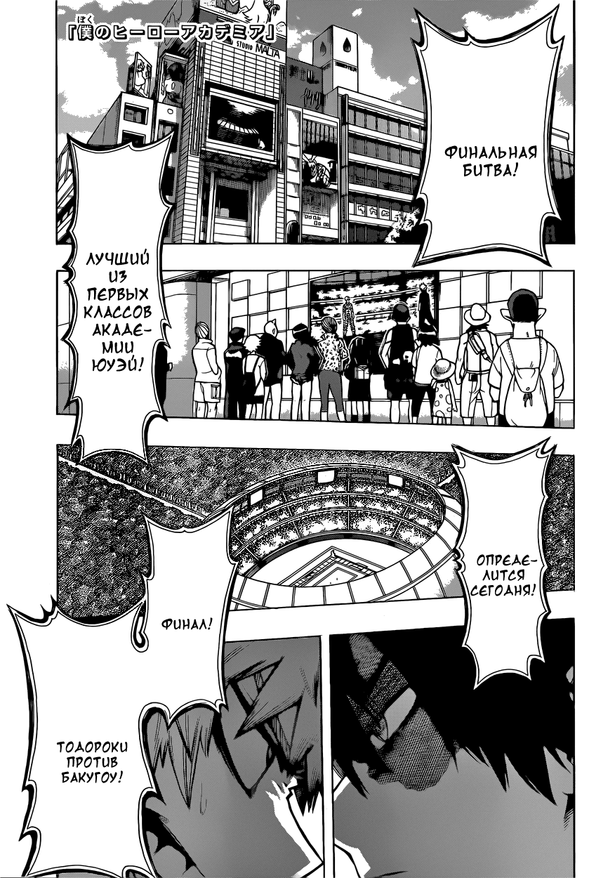 Read Boku no Hero Academia Manga Online