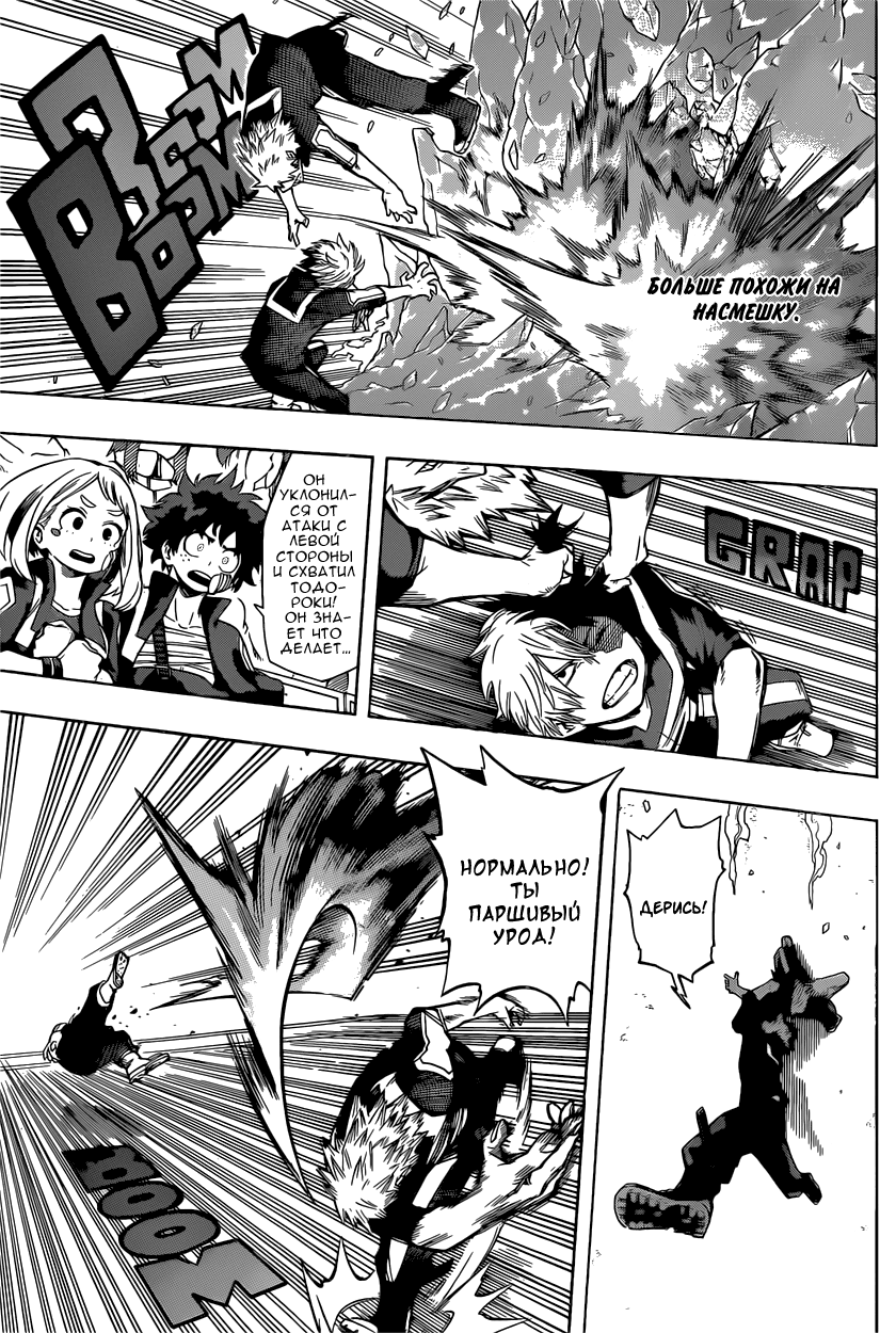 Read Boku no Hero Academia Manga Online