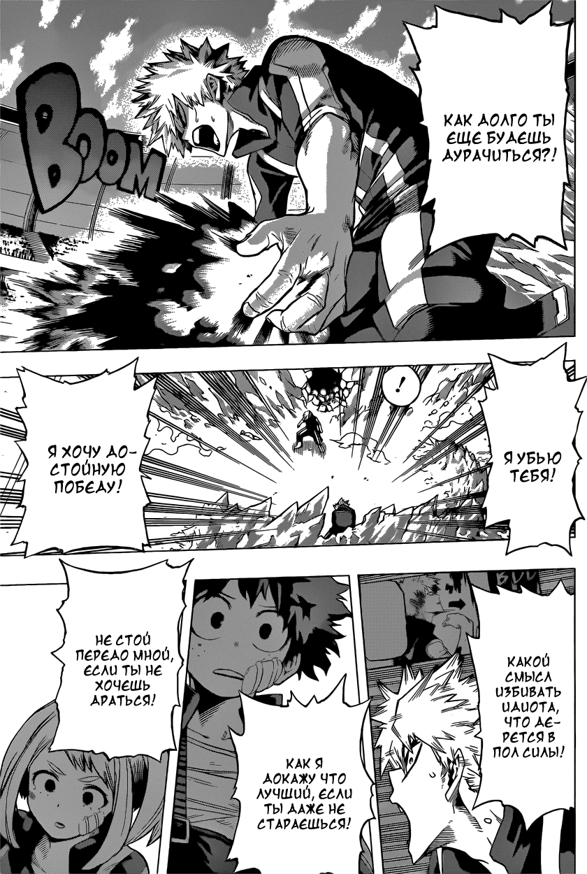 Read Boku no Hero Academia Manga Online