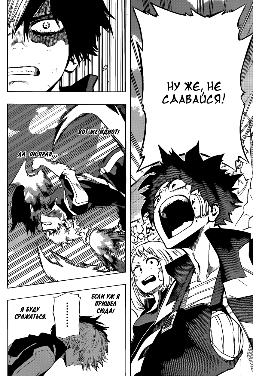 Read Boku no Hero Academia Manga Online