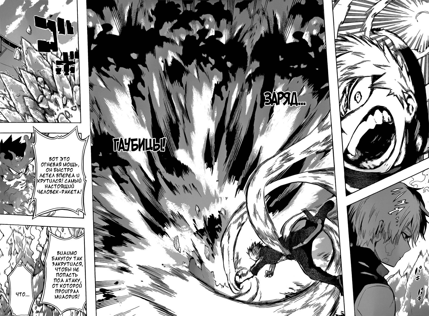 Read Boku no Hero Academia Manga Online