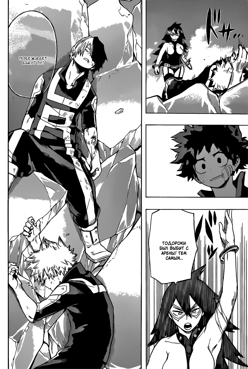 Read Boku no Hero Academia Manga Online