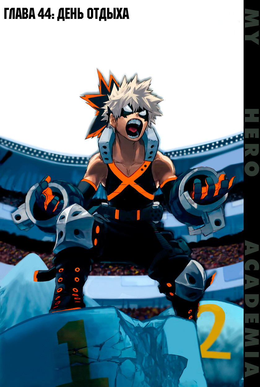 Read Boku no Hero Academia Manga Online