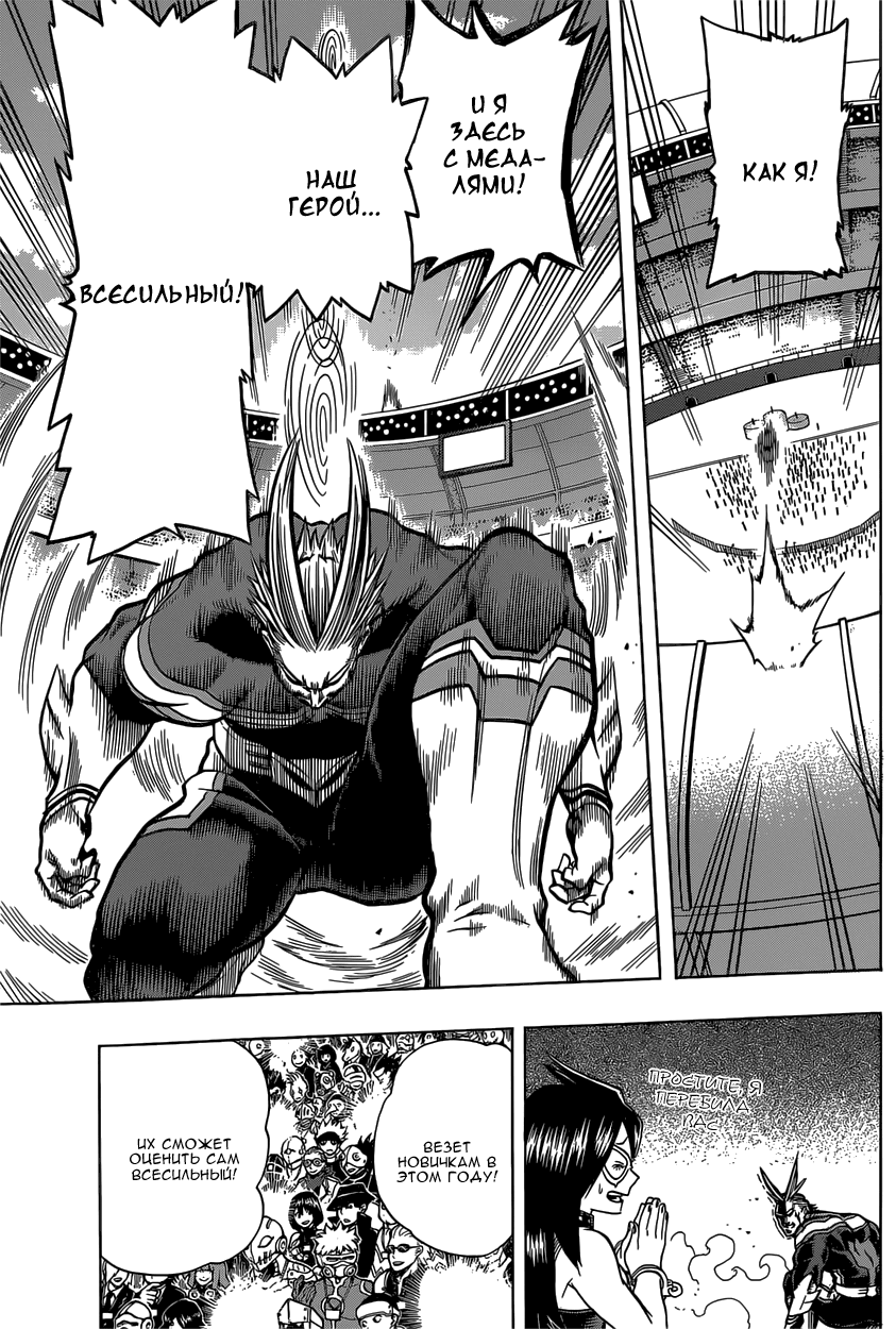 Read Boku no Hero Academia Manga Online