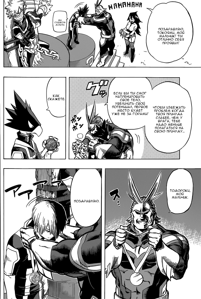 Read Boku no Hero Academia Manga Online