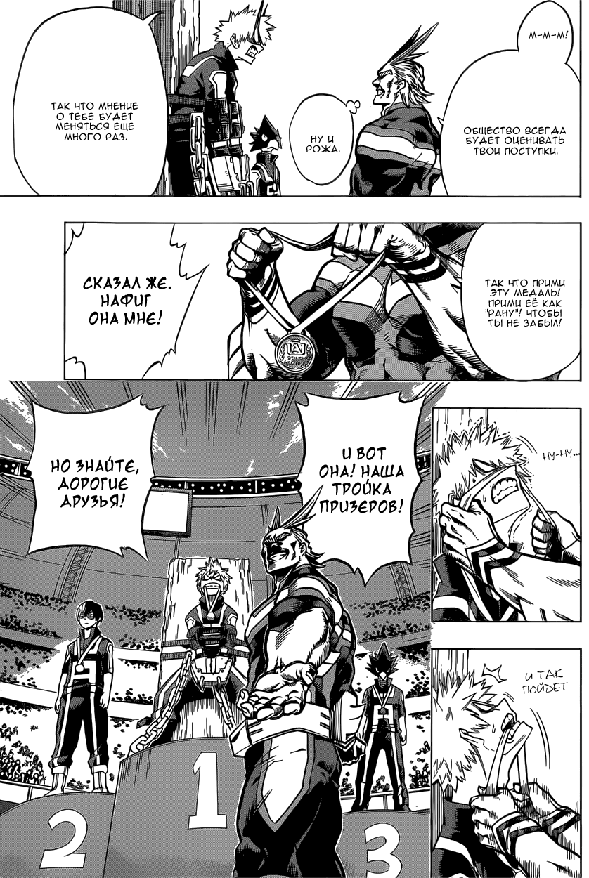 Read Boku no Hero Academia Manga Online
