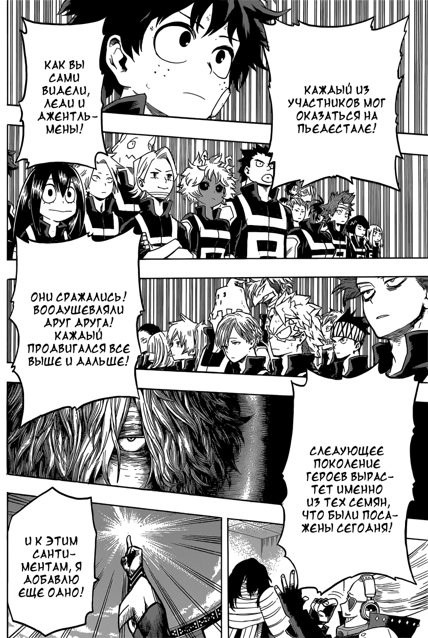 Read Boku no Hero Academia Manga Online