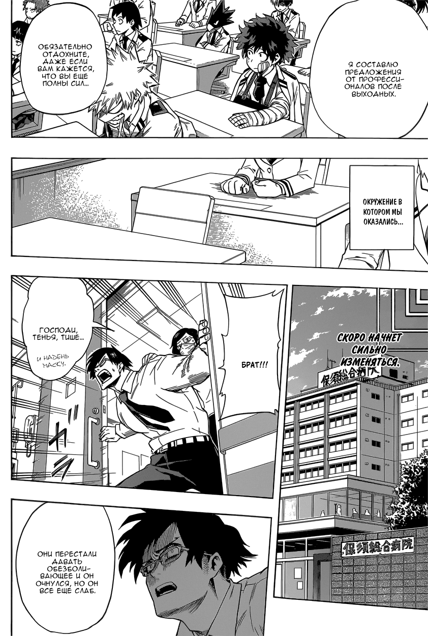 Read Boku no Hero Academia Manga Online