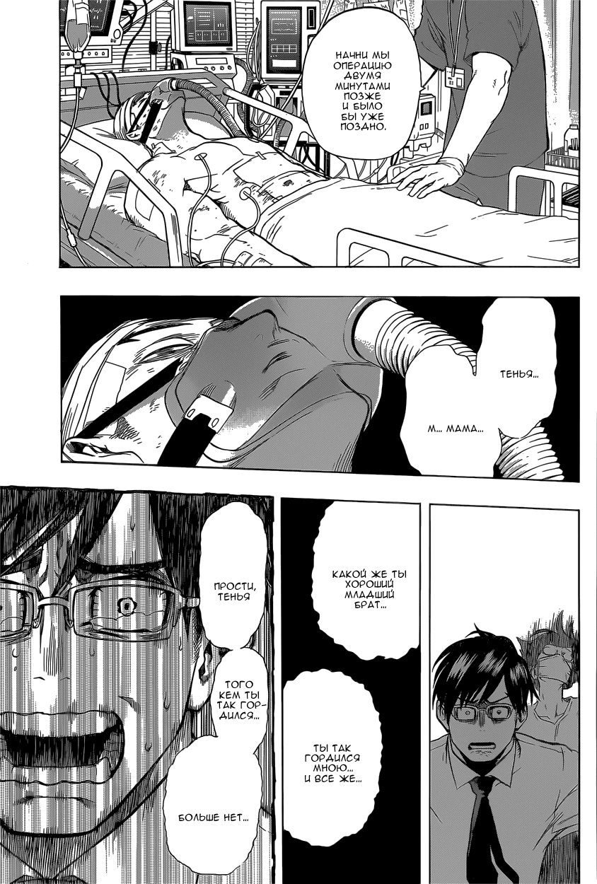 Read Boku no Hero Academia Manga Online