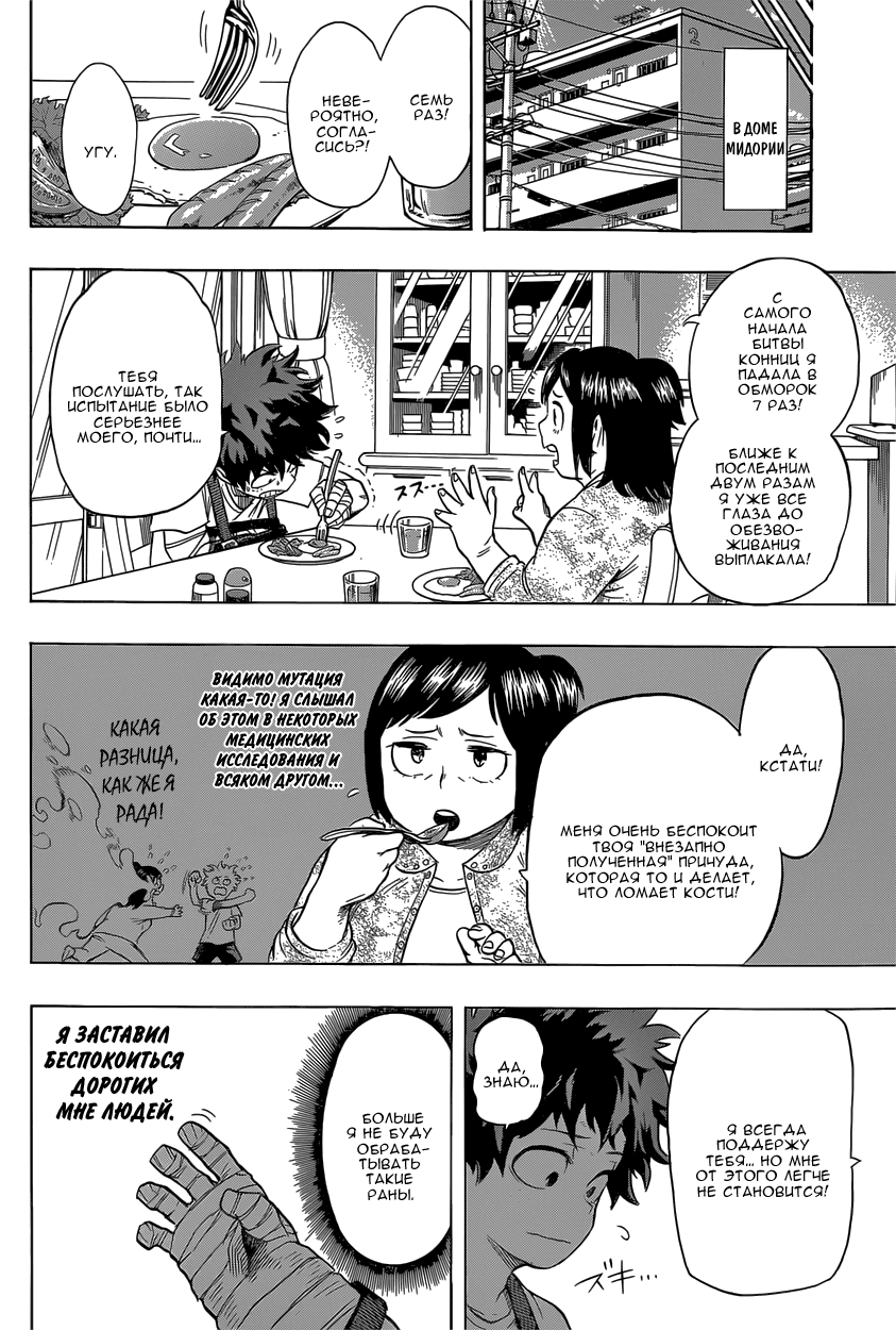 Read Boku no Hero Academia Manga Online